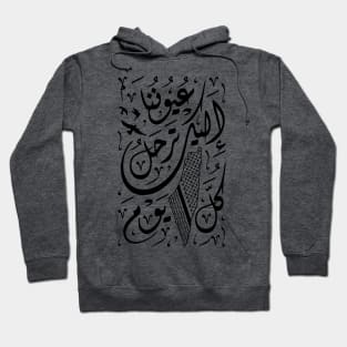 Palestine Our Eyes to you Leave Everyday Arabic Calligraphy with Palestinian Hatta Map - blk Hoodie